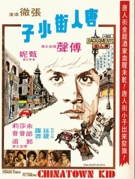 《花宵道中》海报
